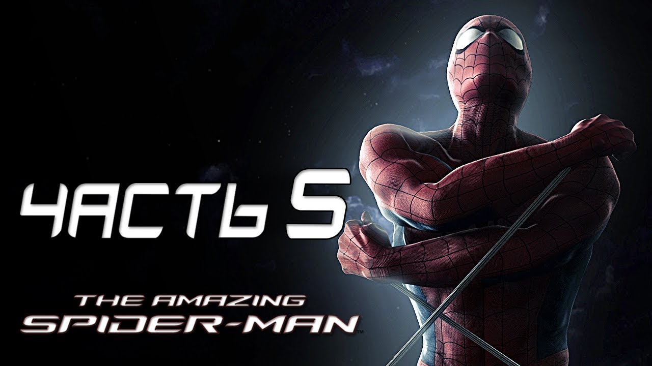 Прохождение The Amazing Spider Man 2 (часть 5)