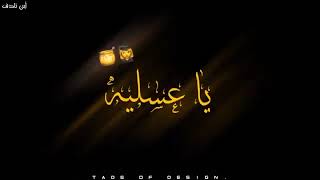 حبيبتي افتحي شباكك انا جيت - حسن شاكوش و ياسمين رئيس Hassan Shakosh Ft Yasmin Raeis - Habibty(حاله