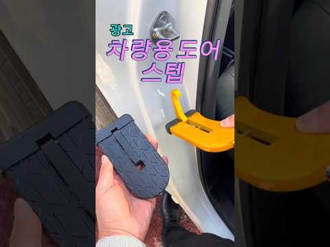 차 지붕을 쉽게 청소하는 방법! thumbnail