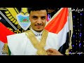 جديد أقوى شيله واقوى برومو تلبيس العريس الغالي موسى حلبوب اليمن اب يريم جديد أقوى شيله واقوى برومو تلبيس العريس الغالي موسى حلبوب اليمن اب يريم
