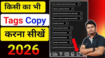 How to Copy tags from another Youtube Video 2026 । tag copy kaise kare । tag copy paste kaise kare