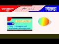 How To Use Color Eyedropper Tool In CorelDraw  [Hindi/Urdu] (Basic series) Part-26
