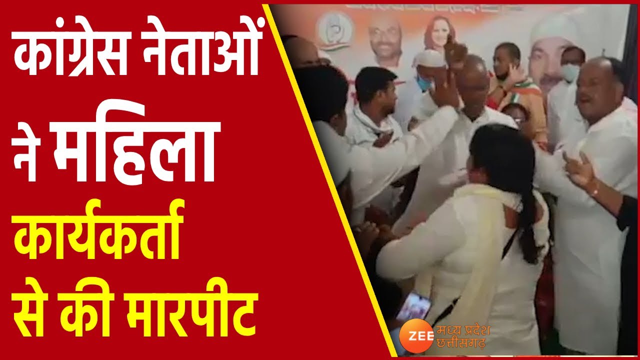 Congress woman leader beaten by party leaders in Uttar Pradesh | Deoria