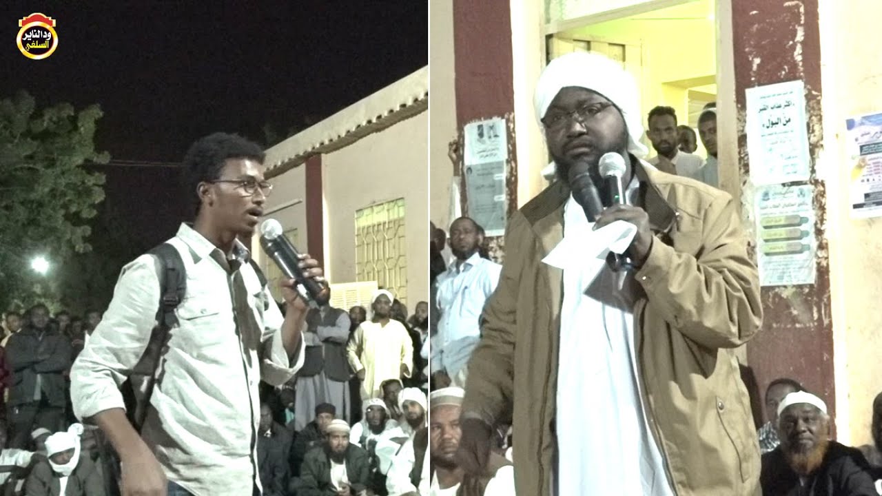 مداخلة ممتعة حول الدستور الفاشل الذي تريده قحت - مع الشيخ أبوبكر آداب 2020