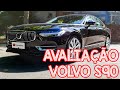 Avaliação Volvo S90 2021 - esqueça Passat e Fusion ESSE SIM É O MELHOR SEDAN DE LUXO!