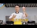 厨师长教你：鲁菜“枣庄辣子鸡”的家常做法，汁香味浓，鲜辣过瘾（内附山东大饼做法）