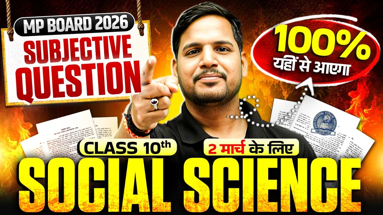 MP Board Class 10 SST Most Viral Questions 📚| 2 मार्च को Paper में आने वाले Most Important Questions