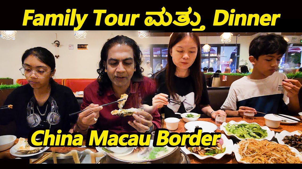 Family Tour & Dinner | China Macau Boarder | Heng Qin Island | Zhuhai | Kannada Vlog
