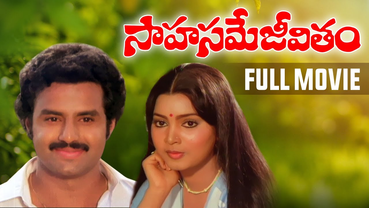 Sahasame Jeevitham poster
