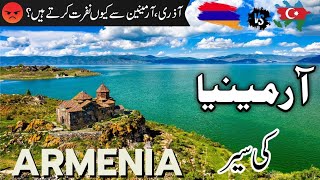 Armenia Travel | Amazing Facts and History about Armenia |آرمینیا کی سیر |#info_at_ahsan