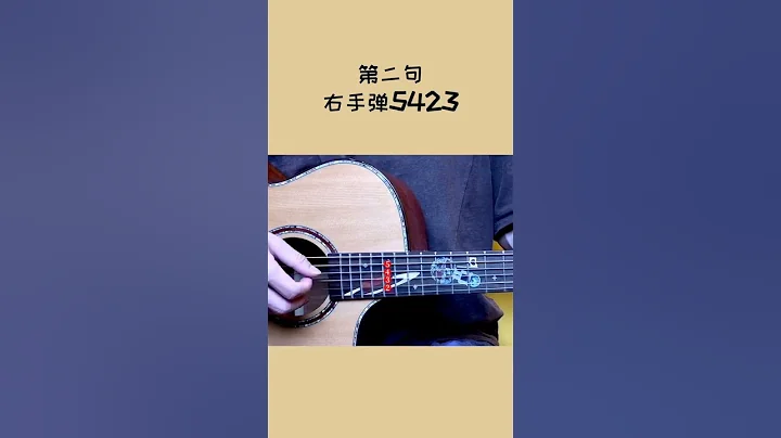周杰伦 晴天 吉他 和弦 教学弹唱 - 天天要闻