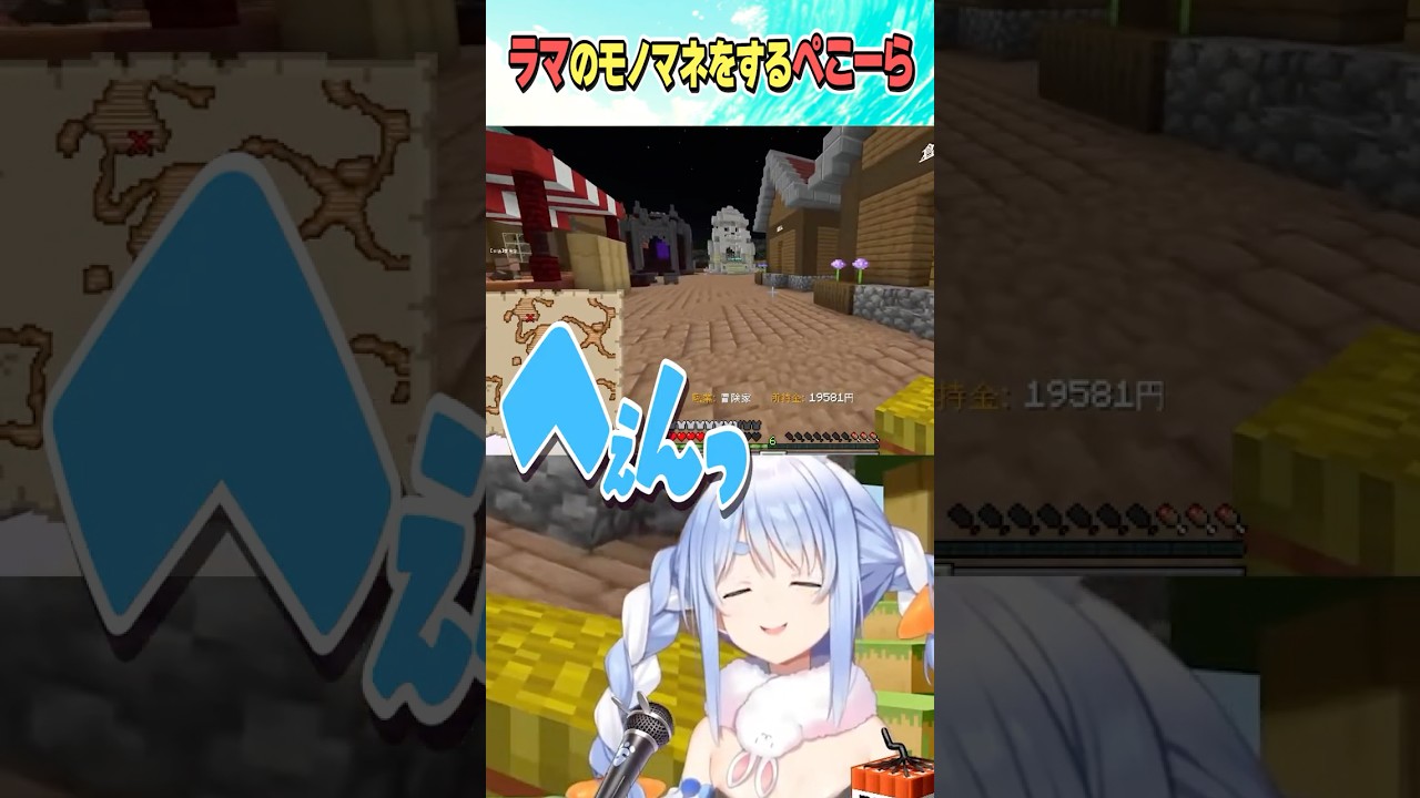 ラマのモノマネをするぺこら【ホロライブ切り抜き/Hololive】#vtuber #shorts #兎田ぺこら