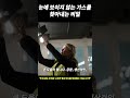Flir Si1 음향카메라 #flir #flirsi1 #대현계측기 #한국총판