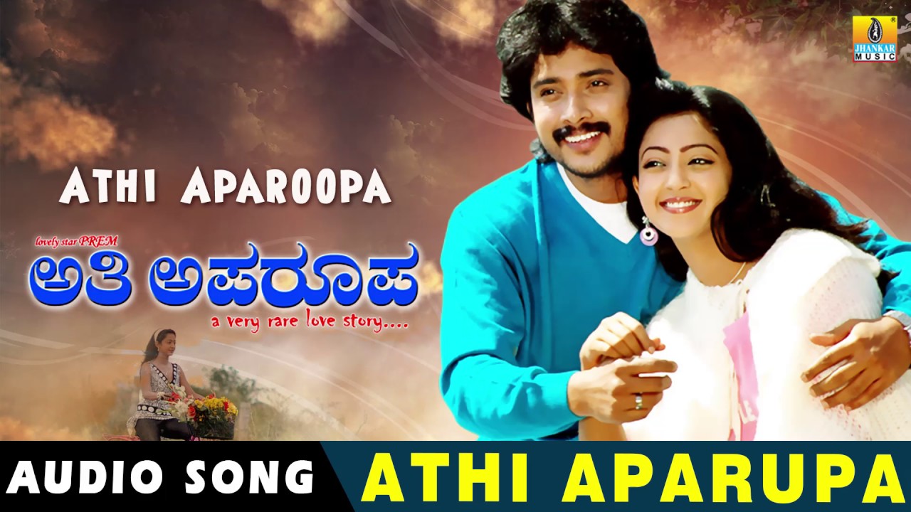 athi aparoopa kannada songs