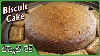Learn how to make #biscuitcake at home only on variety vantalu
subscribe & stay tuned: http://bit.ly/subscribetovarietyvantalu parle
g biscuit cake is a ligh...
