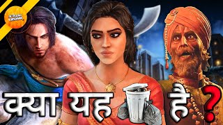 Prince of Persia: Sands of Time Remake is garbage ?? ||Everything you need to know(In Hindi)[2020]
