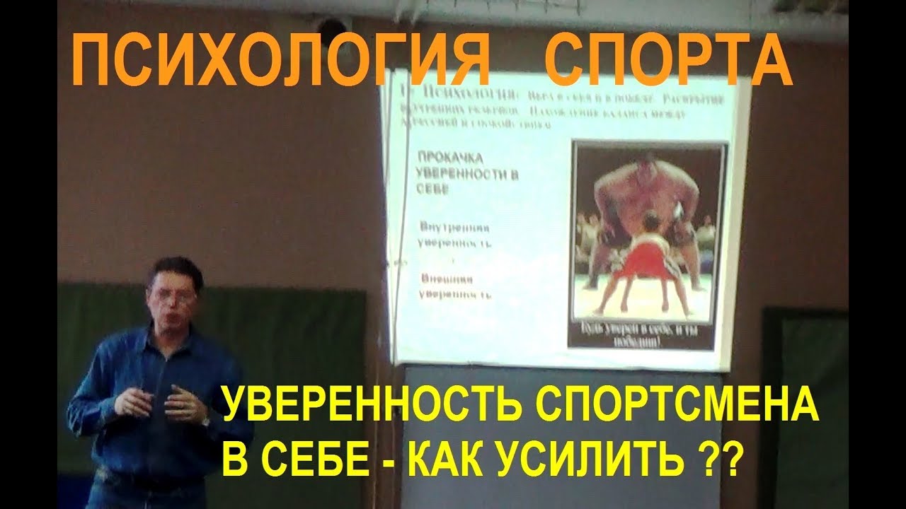 Упражнения для повышения уверенности в себе Упражнения для повышения уверенности в себе
