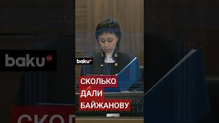 Оглашён приговор Бахытжану Байжанову по делу об укрывательстве убийства Салтанат Нукеновой