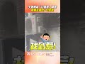 夫妻開箱「山景房」大翻車  機靈尪「神吐1句」圓場笑翻｜TVBS新聞@TVBSNEWS02