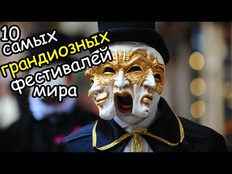 Видео: 10 лучших праздничных мероприятий в Новой Англии