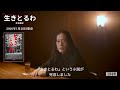 ピース又吉「生きとるわ」コメント