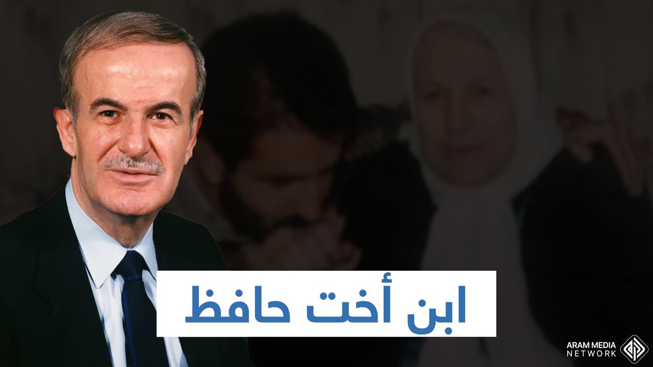 قتل ابنه على يد ضباط موالين لأسماء الأسد .. ابن عمة بشار المغضوب عليه اللواء مروان ديب