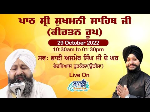 Live-Path-Sri-Sukhmani-Sahib-Ji-Rourkela-Orrisa-29-Oct-2022