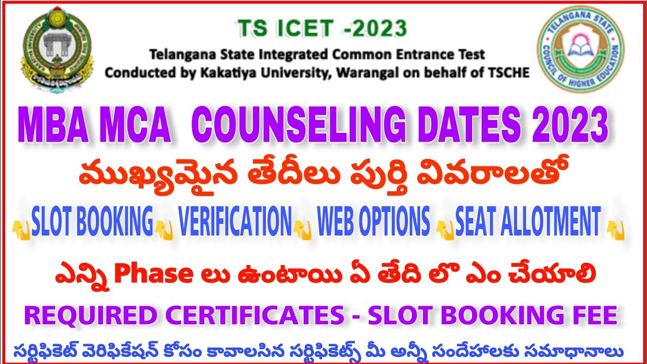 TS ICET 2023 COUNSELING DATES REQUIRED CERTIFICATES FOR VERIFICATION ...