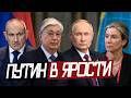 Путин ПОТЕРЯЛ Армению и ТЕРЯЕТ КАЗАХСТАН - Екатерина Шульман