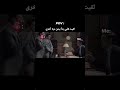 إسكت ما يمكنش 