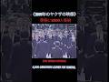大親分の葬儀に6000人のヤクザが集結6,000 gangsters gathered for the funeral. #やくざ #暴力団 #yakuzasquad #mafia #don