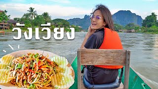 EP.13🇱🇦นั่งเรือชมวิว วังเวียง | ลาบหมู ใส่ถั่วงอก!? งงมาก