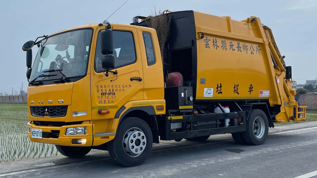 雲林縣元長鄉(新)垃圾車KEP-0710(取代511-UT)資源回收車KEN-6776