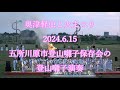 奥津軽虫と火まつり　2024.6.15　五所川原登山囃子保存会の登山囃子