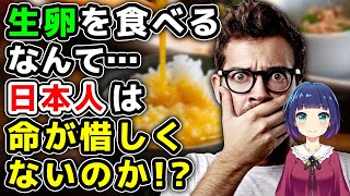 海外の反応 生卵を食べるのは日本人とロッキーだけ 外国人が生卵を食べないワケとは Youtube