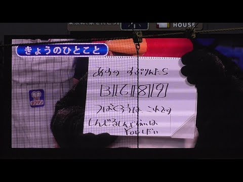 20170930 つば九郎今日のひとこと「G1スプリンターズS予想・#51藤井選手誕生日」