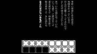 次日朝夢 FT. CRYPTIC SOFT