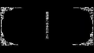 There Was No Paradise