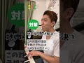 地声張り上げを解決するボイトレの流れ②ダイジェスト
