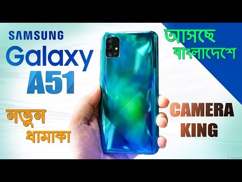 Samsung Galaxy A51 Specifications Leaks in Bangla Galaxy A51 Price  Camera  Specs  Launch Date