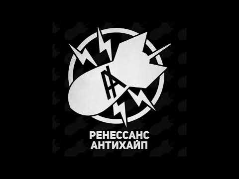 СД, Young P&H, Bumble Beezy, Booker, Слава КПСС - Жесть Он Крут