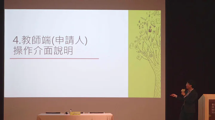 【109年計畫說明會】系統操作說明/系統常見問題(計畫協同主持人陳宏彰助理教授) - 天天要聞