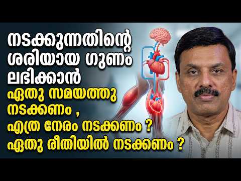 When and how much should you walk to get the best results? | DR Jeevan Joseph