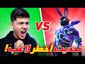 تحديت أخطر لاعب مغربي