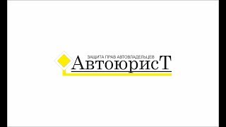 Новые правила регистрации автомобиля. Автоюрист