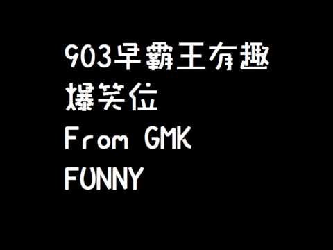 2014-05-06 森美幾皮野做十五分鐘!?