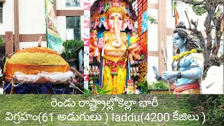 Khairatabad Ganesh 2019 and Laddu