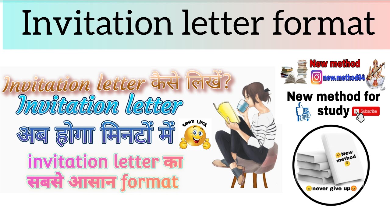 Invitation letter format , How to write invitation letter , Invitation