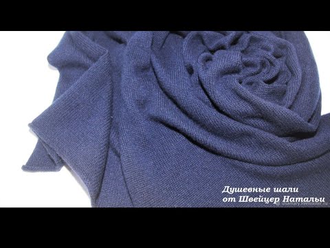 Мужской палантин из