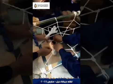 جلسة تعليم الغزل من لقاء حبكة حبل مارس 2023 بحرية القليوبية